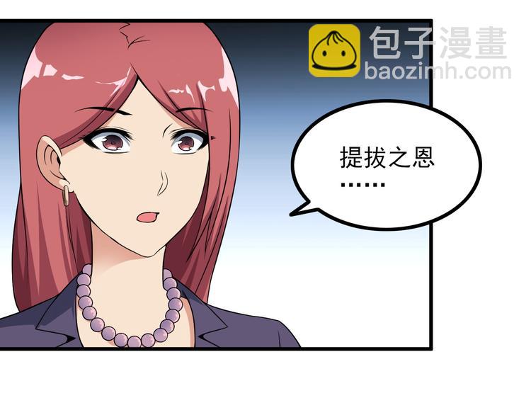 第57话 联手？！(1/2)-第57话