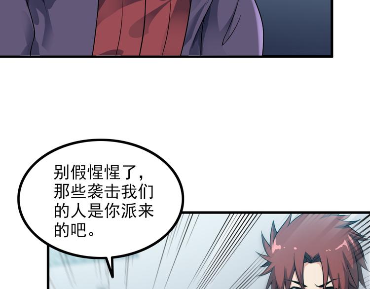 第57话 联手？！(1/2)-第57话