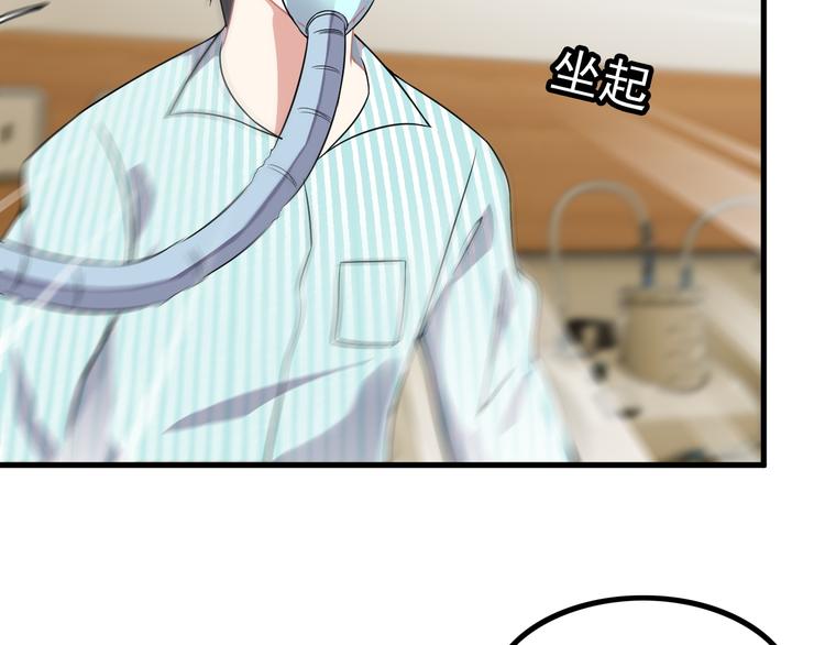 第59话 苏醒！(1/2)-第59话
