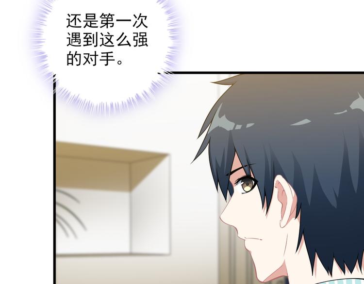 第59话 苏醒！(1/2)-第59话