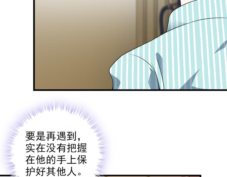 第59话 苏醒！(1/2)-第59话