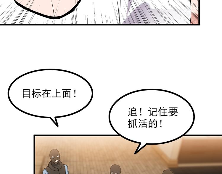 第63话 袭击！(1/2)-第63话