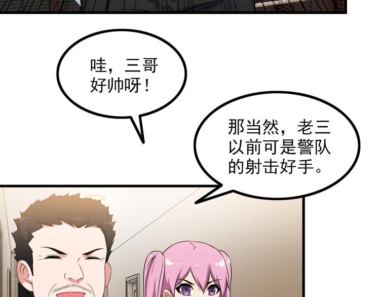 第63话 袭击！(1/2)-第63话