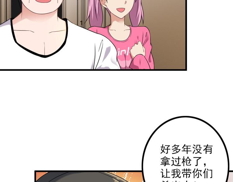 第63话 袭击！(1/2)-第63话
