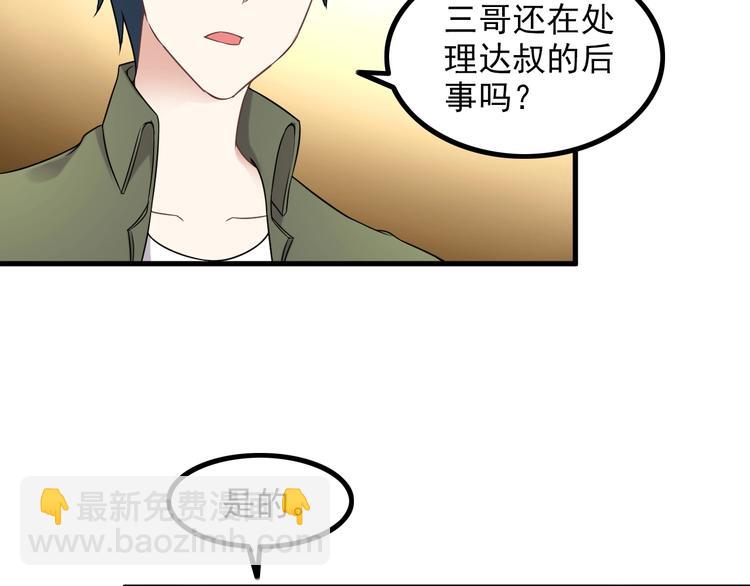 第65话 暗杀？(1/2)-第65话