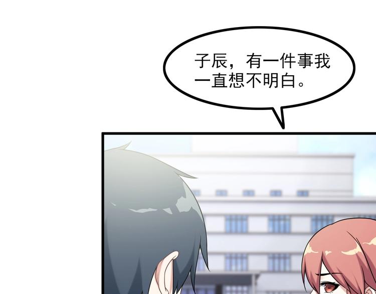 第65话 暗杀？(1/2)-第65话