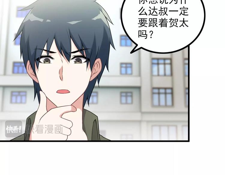 第65话 暗杀？(1/2)-第65话