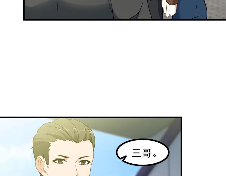 第65话 暗杀？(1/2)-第65话