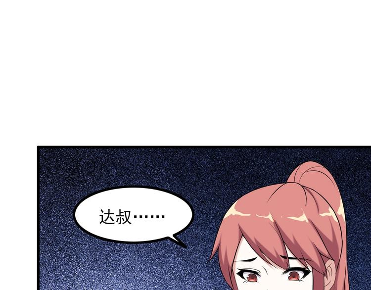 第65话 暗杀？(1/2)-第65话