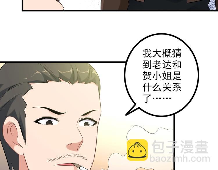 第65话 暗杀？(1/2)-第65话