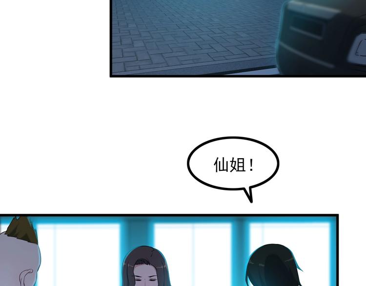 第65话 暗杀？(1/2)-第65话