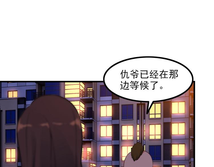第65话 暗杀？(1/2)-第65话