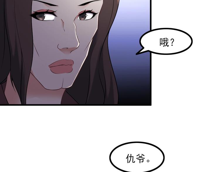 第65话 暗杀？(1/2)-第65话