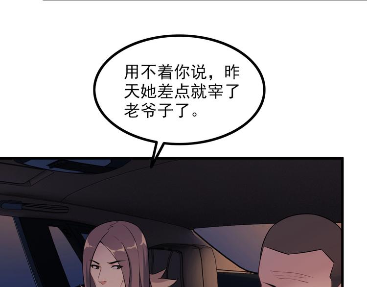 第65话 暗杀？(1/2)-第65话