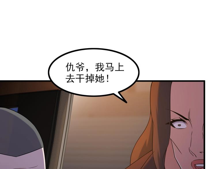 第65话 暗杀？(1/2)-第65话