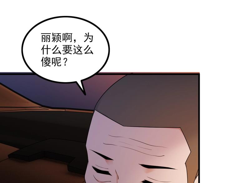 第65话 暗杀？(1/2)-第65话