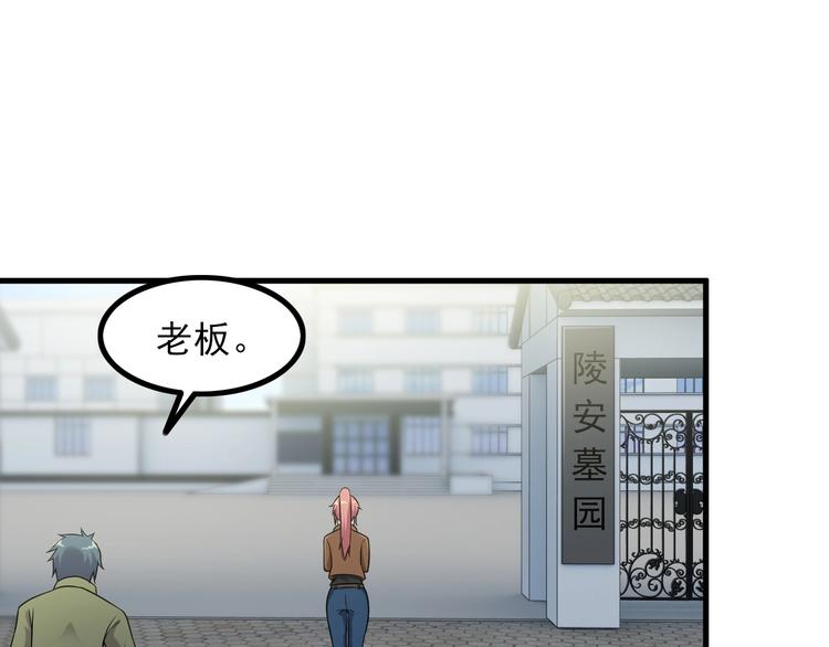 第65话 暗杀？(1/2)-第65话