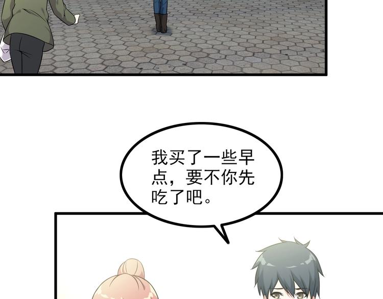 第65话 暗杀？(1/2)-第65话