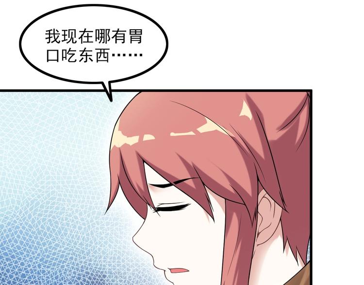 第65话 暗杀？(1/2)-第65话