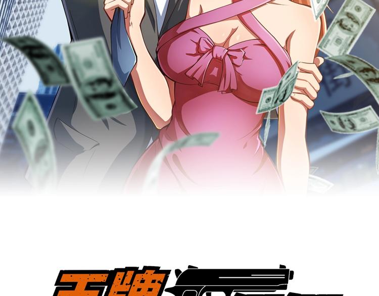 第69话 血型(1/2)-第69话