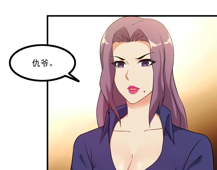 第69话 血型(1/2)-第69话