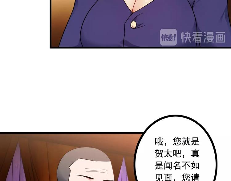 第69话 血型(1/2)-第69话