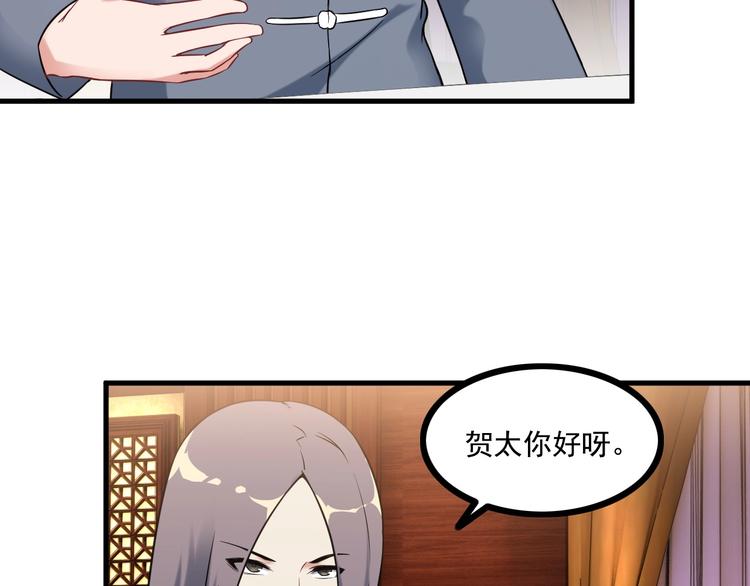 第69话 血型(1/2)-第69话