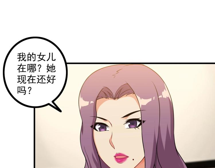第69话 血型(1/2)-第69话