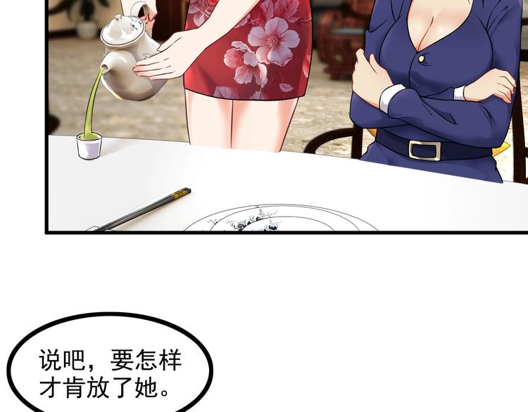 第69话 血型(1/2)-第69话
