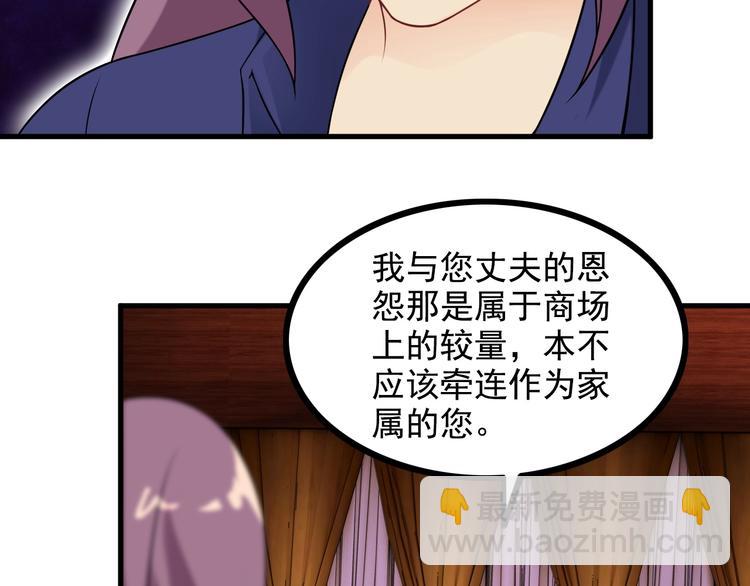 第69话 血型(1/2)-第69话