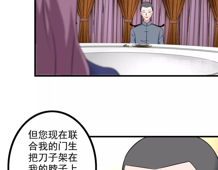 第69话 血型(1/2)-第69话