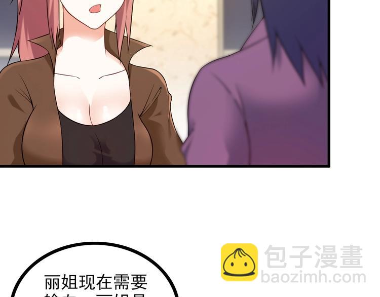 第69话 血型(1/2)-第69话