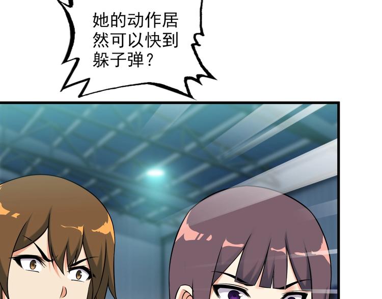 第71话 变强？(1/2)-第71话