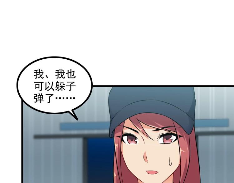 第71话 变强？(1/2)-第71话