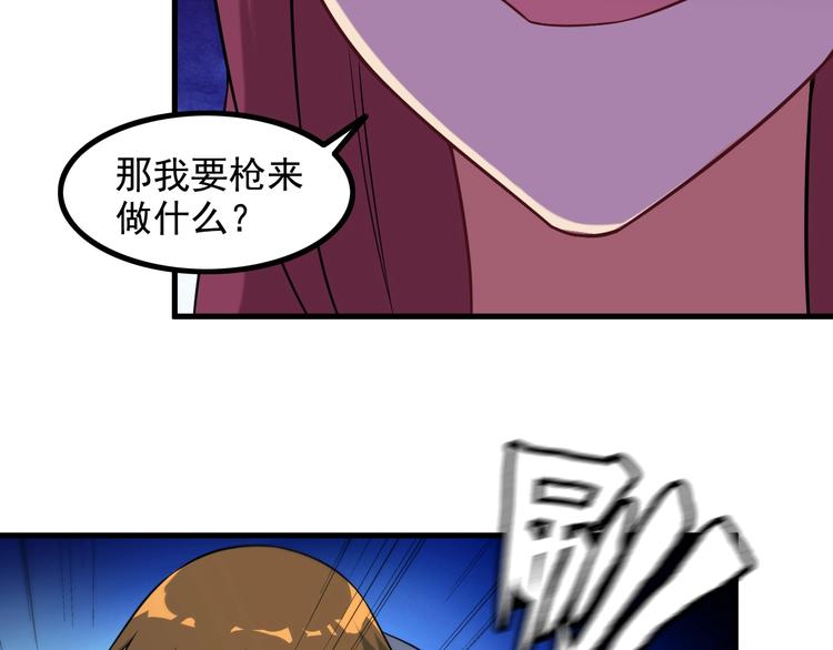 第71话 变强？(1/2)-第71话
