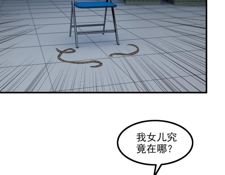 第73话 放开她！(1/2)-第73话