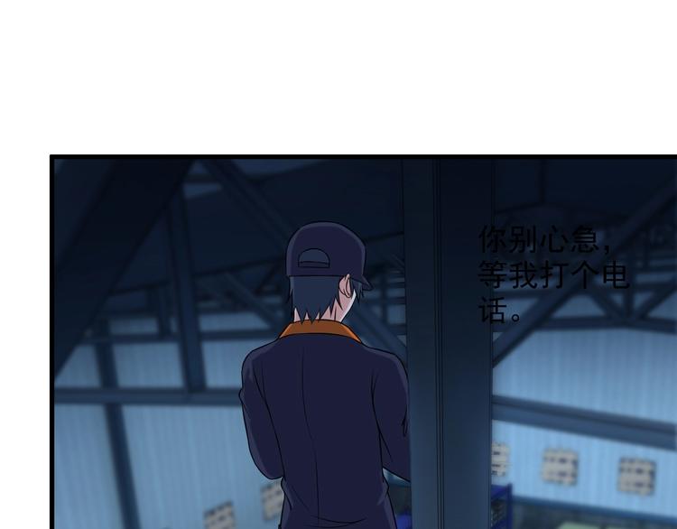第73话 放开她！(1/2)-第73话