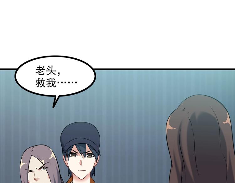 第73话 放开她！(1/2)-第73话