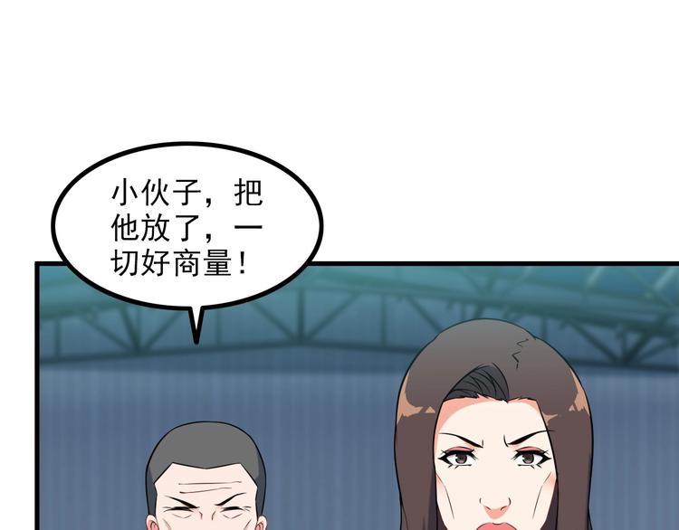 第73话 放开她！(1/2)-第73话