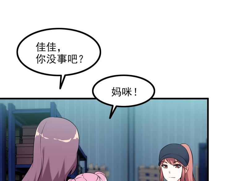 第73话 放开她！(1/2)-第73话