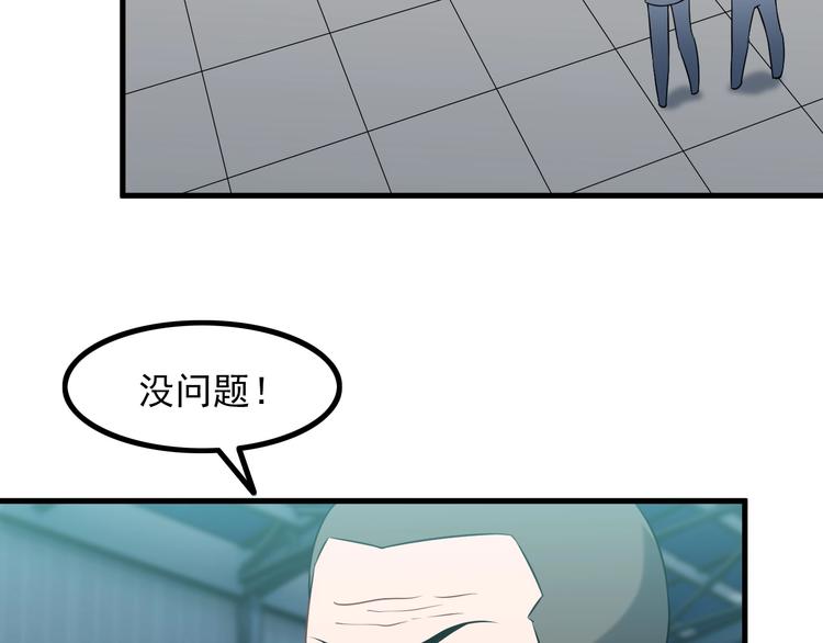 第73话 放开她！(1/2)-第73话