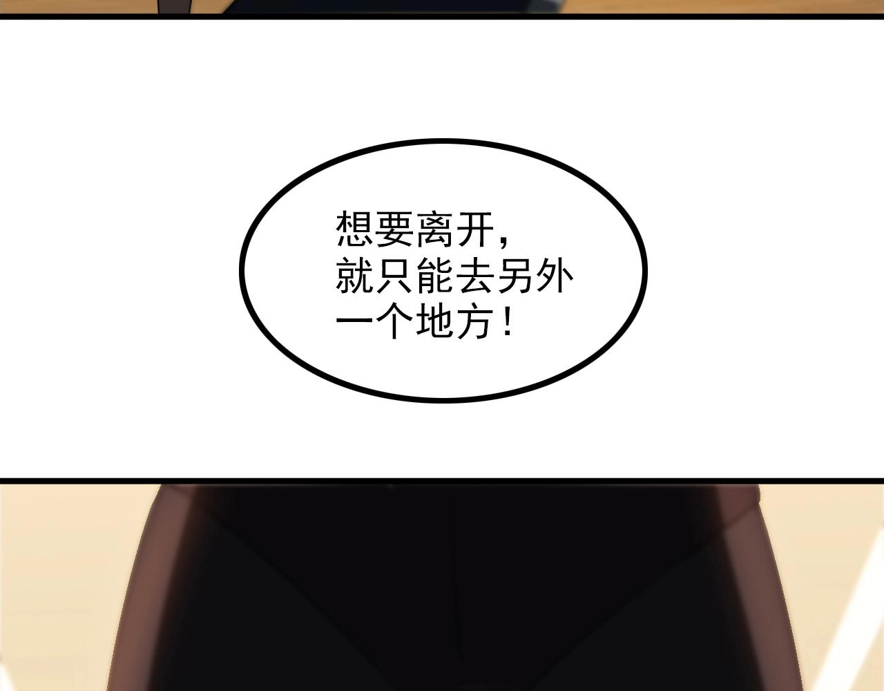 第77话 地狱(1/2)-第77话