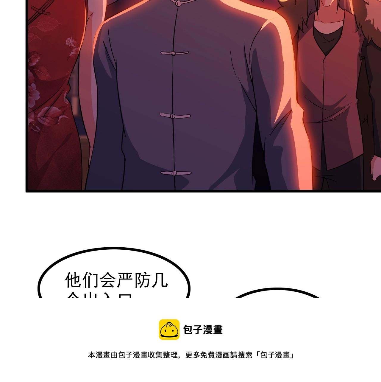 第77话 地狱(1/2)-第77话