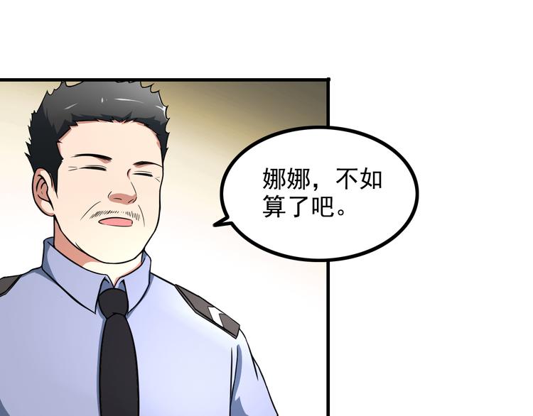 第9话 新老板(1/2)-第9话