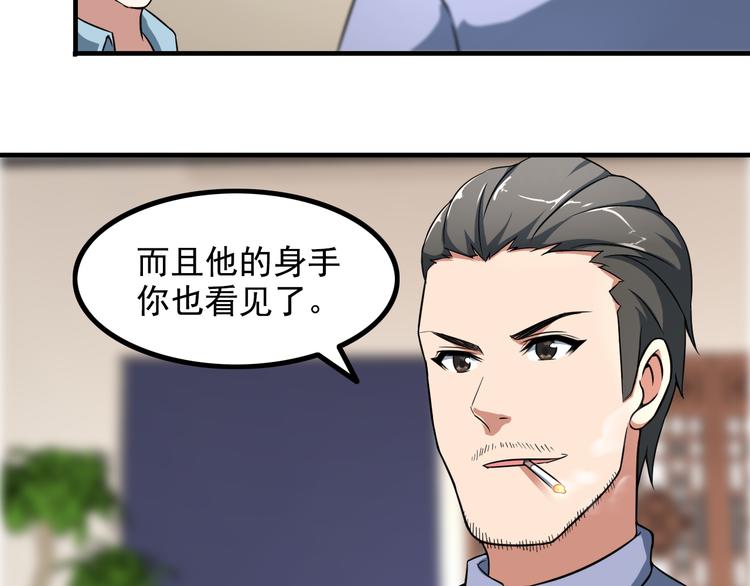 第9话 新老板(1/2)-第9话