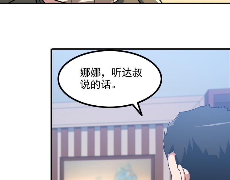 第9话 新老板(1/2)-第9话