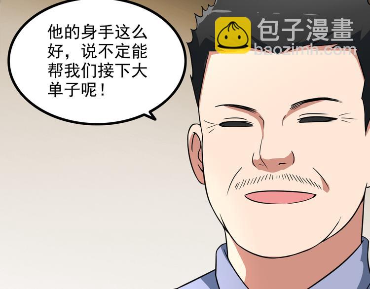 第9话 新老板(1/2)-第9话