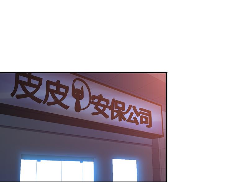 第9话 新老板(1/2)-第9话