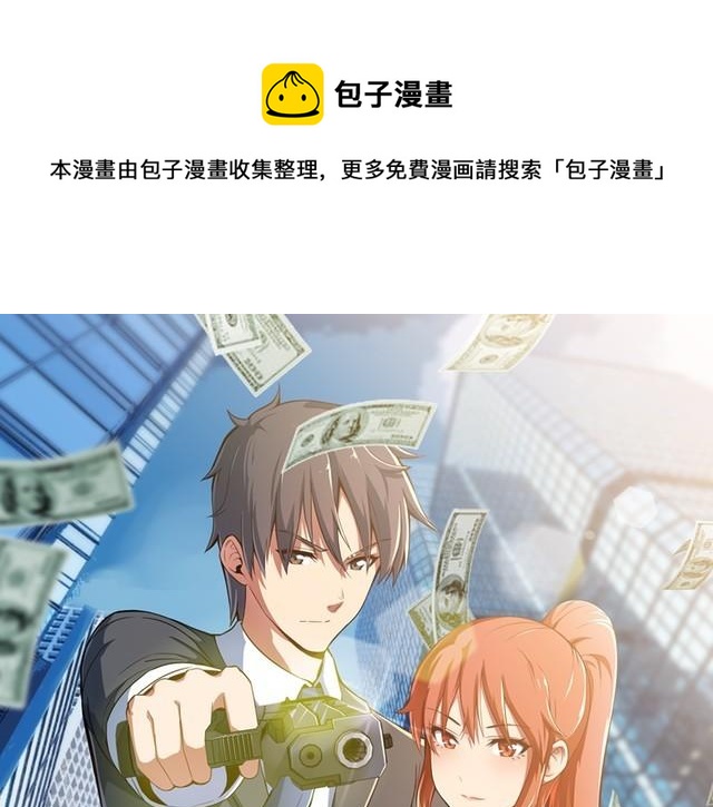 第81话 练成了？(1/2)-第81话