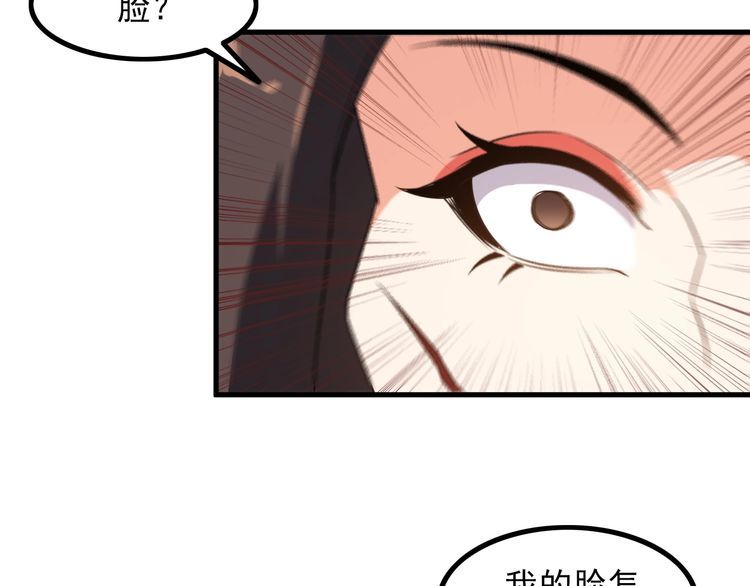 第81话 练成了？(1/2)-第81话